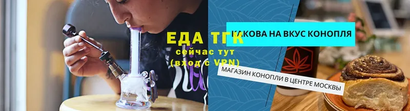 мега как зайти  Кирсанов  Печенье с ТГК марихуана 